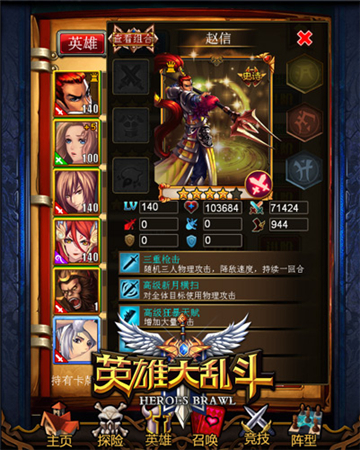 再戰(zhàn)沙場(chǎng)《英雄大亂斗》新版本首度曝光