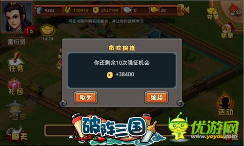 且征且珍惜 《破陣三國(guó)》主公征稅須知