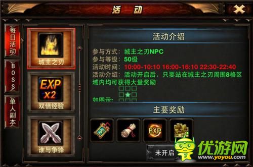 狹路相逢勇者勝 9377烈焰城主之刃爭(zhēng)奪戰(zhàn)