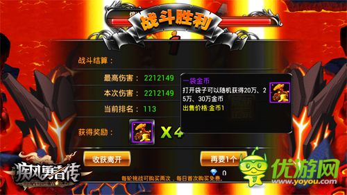 狠狠擼！《疾風(fēng)勇者傳》動作手游大革新