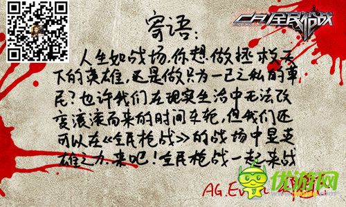 超級FPS手游《全民槍戰(zhàn)》引領十億手機的槍王之夢