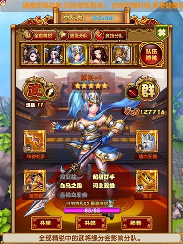 大神教你PVP 《媚三國》競技場(chǎng)如何沖第一