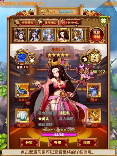 大神教你PVP 《媚三國》競技場(chǎng)如何沖第一
