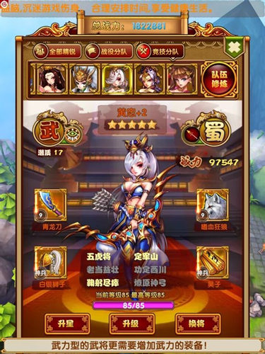 大神教你PVP 《媚三國》競技場(chǎng)如何沖第一