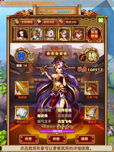 大神教你PVP 《媚三國》競技場(chǎng)如何沖第一
