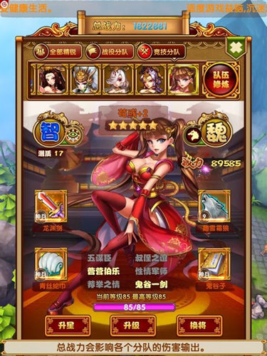 大神教你PVP 《媚三國》競技場(chǎng)如何沖第一