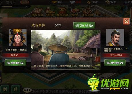 還原三國戰(zhàn)圖 《血戰(zhàn)天下》武斗大會(huì)玩法全解析