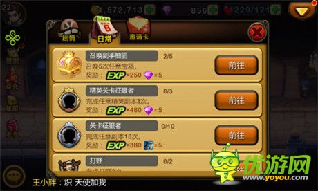 王者歸來(lái)6637手游《天天英雄》新版全新試練開(kāi)啟