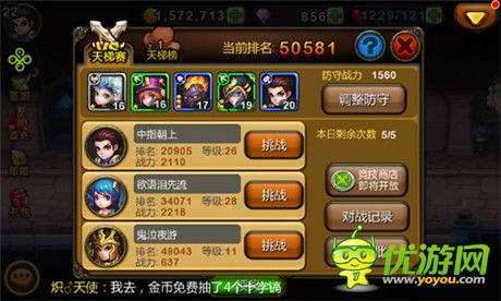 王者歸來(lái)6637手游《天天英雄》新版全新試練開(kāi)啟
