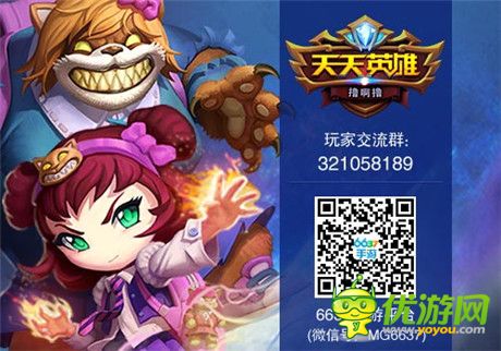 王者歸來(lái)6637手游《天天英雄》新版全新試練開(kāi)啟