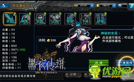 滿分新手體驗《黑夜傳說》初級關卡介紹