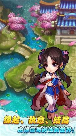二十載品質沉淀《仙劍奇?zhèn)b傳》手游登陸應用寶