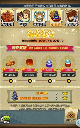 至臻至誠《秦時(shí)明月》手游美麗愛情開啟光棍節(jié)福利