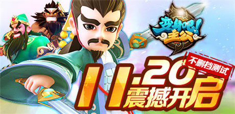 開測預(yù)熱進(jìn)行時《變身吧主公》多線養(yǎng)成內(nèi)幕
