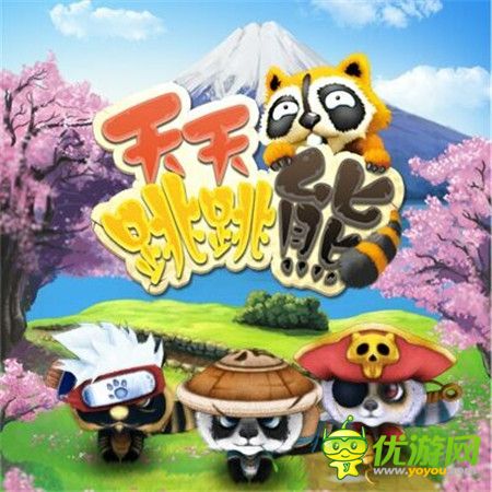 《天天跳跳熊》全球首發(fā)預(yù)告：5款動(dòng)漫角色5種驚喜情懷