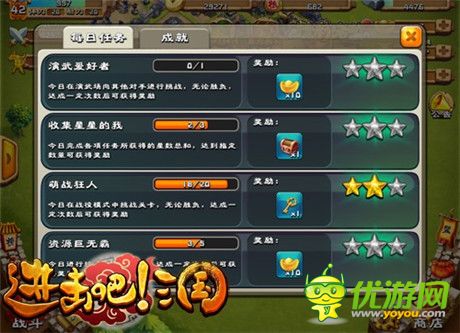 水滴石穿成“高玩”!《進(jìn)擊吧!三國(guó)》日?；顒?dòng)攻略