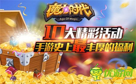 五大平臺(tái)聯(lián)合推薦《魔力時(shí)代》越獄封測(cè)開啟