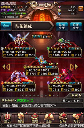 學堂開課了《血族》探尋各屬性陣容的終極奧秘