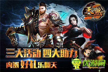書(shū)寫(xiě)自己的戰(zhàn)斗傳奇《天煞》封測(cè)正式開(kāi)啟