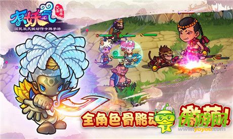 開服好禮拿到手軟《有妖氣之大圣娶親》正式開啟公測(cè)