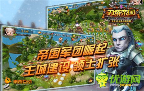 魔獸英雄集結(jié)《刀塔帝國(guó)》12.2開(kāi)啟安卓?jī)?nèi)測(cè)