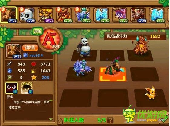 怪物王國(guó)2什么陣法好 陣法推薦