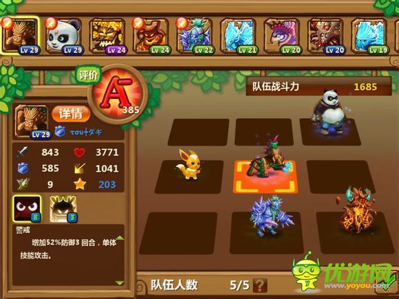 怪物王國(guó)2什么陣法好 陣法推薦