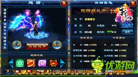 《全民斬仙》教你玩轉(zhuǎn)翅膀 穩(wěn)居第一！