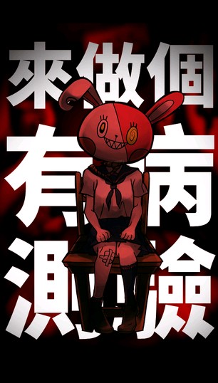 獨(dú)立游戲《我滿懷青春的有病測驗(yàn)》iOS版上架