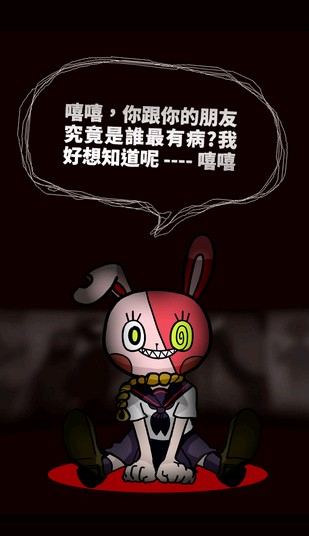 獨(dú)立游戲《我滿懷青春的有病測驗(yàn)》iOS版上架