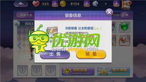 天天風(fēng)之旅強大低級裝備效果堪比S級裝備