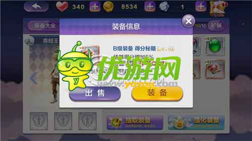 天天風(fēng)之旅強大低級裝備效果堪比S級裝備