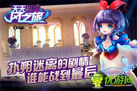 覺盛宴來襲《天天風(fēng)之旅》百萬CG大片今日發(fā)布