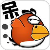 呆鳥歷險記