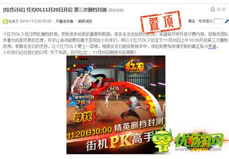 格斗手游大變動(dòng) 3k玩《紅刃OL》三次刪檔封測