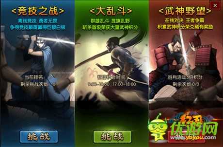 格斗手游大變動(dòng) 3k玩《紅刃OL》三次刪檔封測