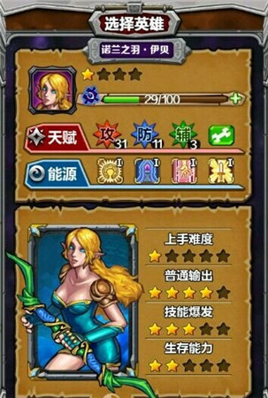 《指尖刀塔》匹配、排位陣容推薦