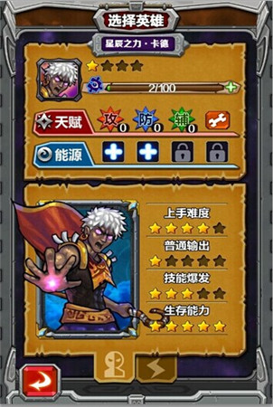 《指尖刀塔》匹配、排位陣容推薦