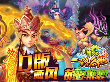 全新玩法搶先看《師兄一路向西》先鋒測(cè)試開啟