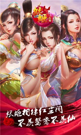 英雄難過美人關《妖姬三國》絕色妖姬最傾城