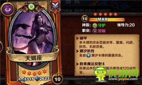 《圣火英雄傳》IOS限時熔煉開啟破甲卡牌