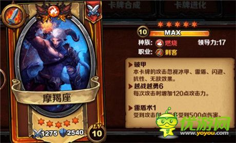 《圣火英雄傳》IOS限時熔煉開啟破甲卡牌