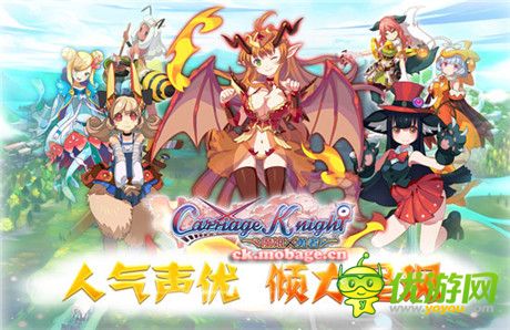 考據黨：從《Carriage♀Knight》到《魔娘X勇者》
