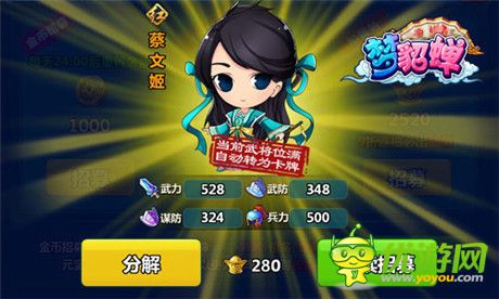3D畫面杜比音效《夢(mèng)貂蟬》領(lǐng)銜策略之王