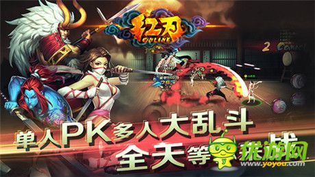 討鬼封魔全民格斗 3k玩《紅刃OL》今日刪檔測(cè)試