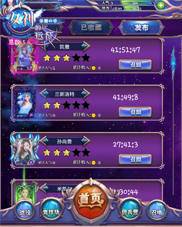 迎《女神的遠(yuǎn)征》封測(cè) 預(yù)約有好禮你約了嗎