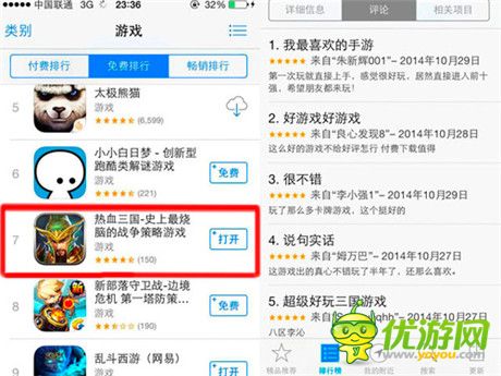 限免火爆 手游《熱血三國(guó)》榮登游戲免費(fèi)榜top10