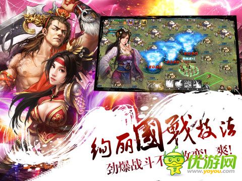 布陣三國截圖欣賞