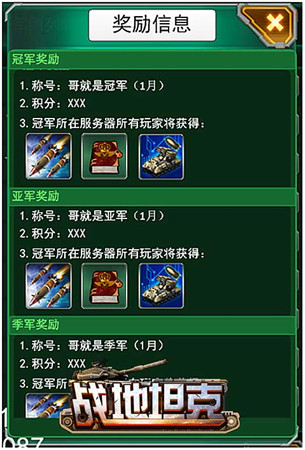 百萬鋼鐵軍團(tuán)混戰(zhàn)《戰(zhàn)地坦克》跨服戰(zhàn)火爆來襲
