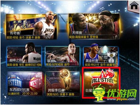 “暖男”降臨《NBA夢之隊(duì)》“周年慶版”前瞻